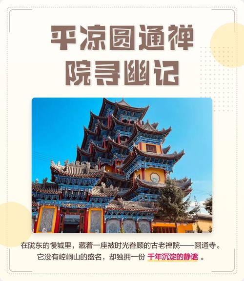 凤凰梵音 大元顺帝年间禅院的七百年光阴